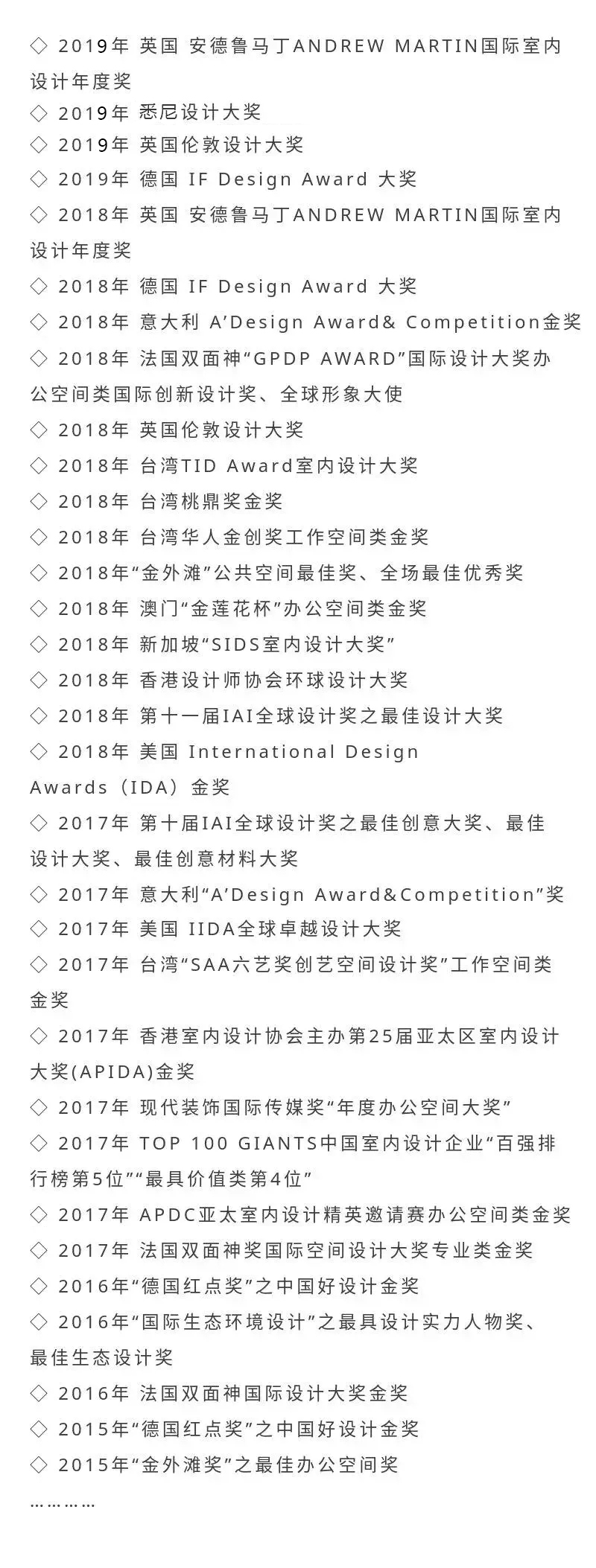 奖项列表11.jpg